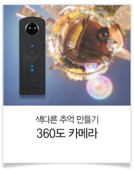 360도 카메라