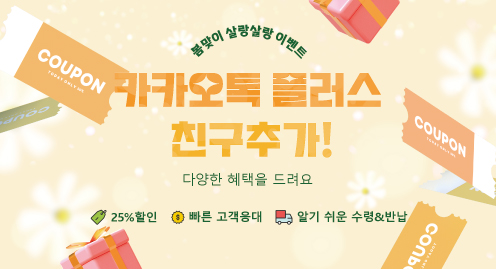 카톡 플러스친구 페이지 연결배너(PC용)