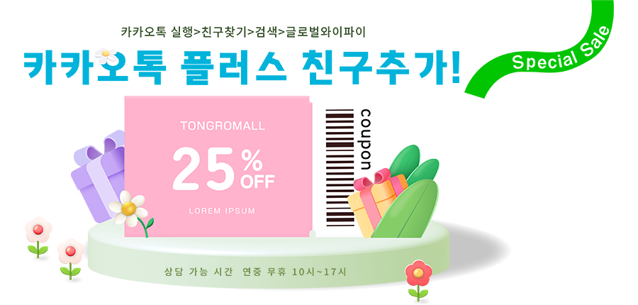 내친구카카오톡