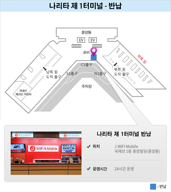 나리타 국제공항-제1터미널 국제선 도착 로비 1층