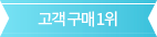 점장 추천 상품